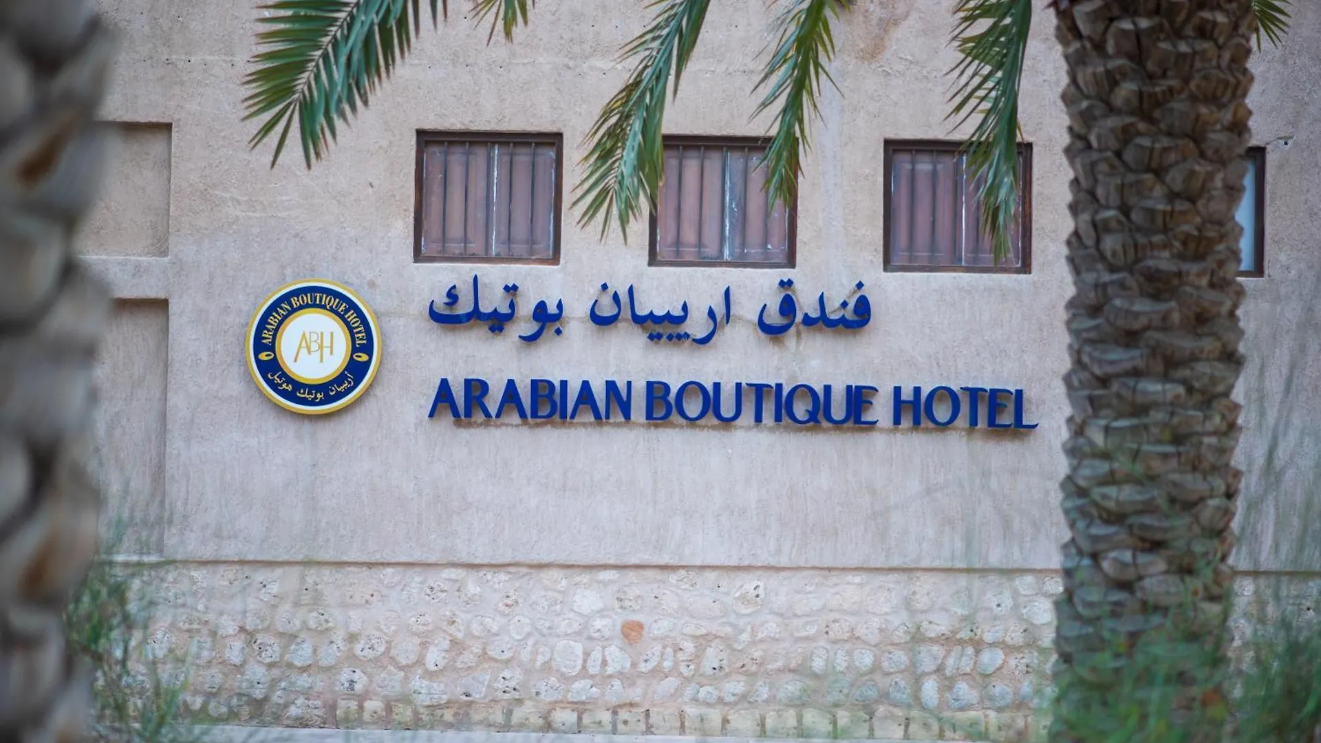 Arabian Boutique Hotel Dubai